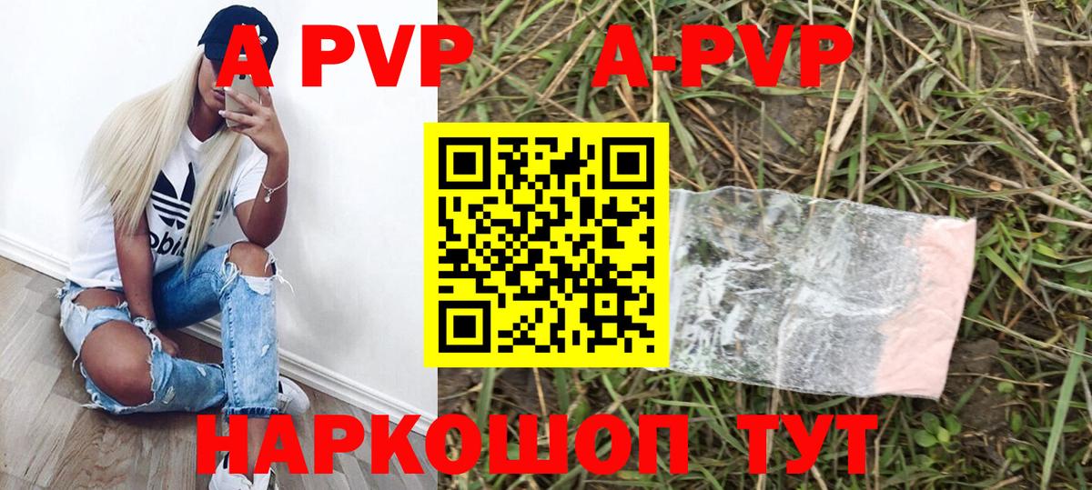 A PVP крисы CK Губкин