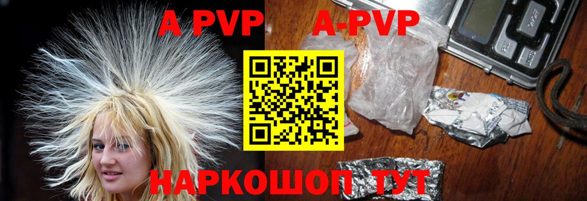 APVP крисы CK  Вход с VPN  Губкин  Alfa_PVP крисы CK  А ПВП  Alpha-PVP СК КРИС 