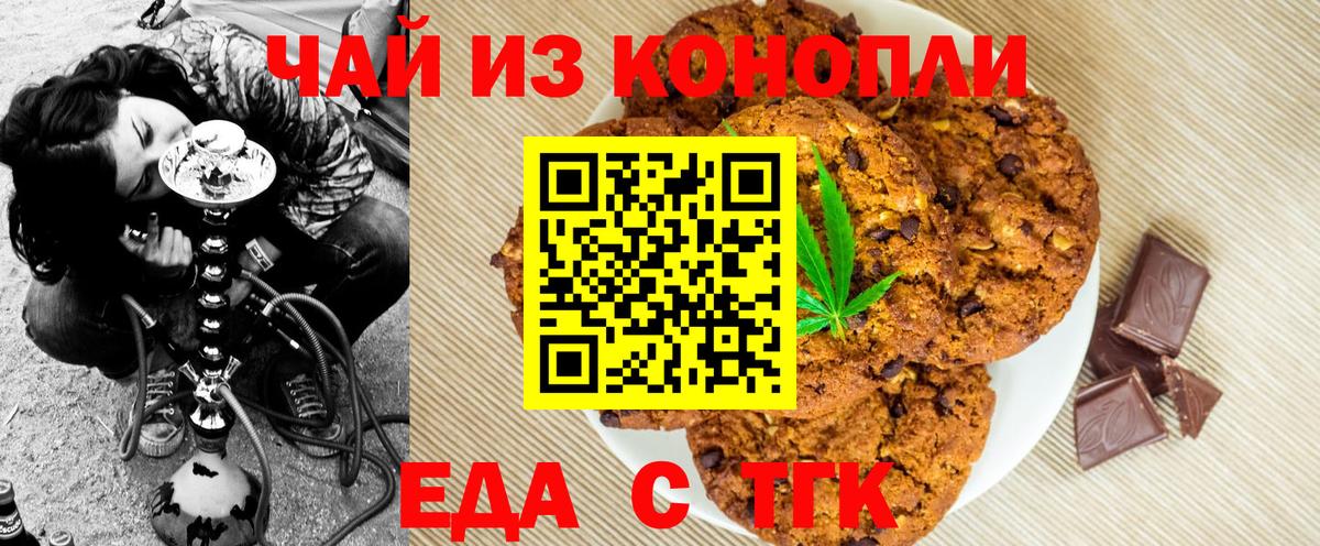 Губкин  Canna-Cookies конопля  Вход с VPN 