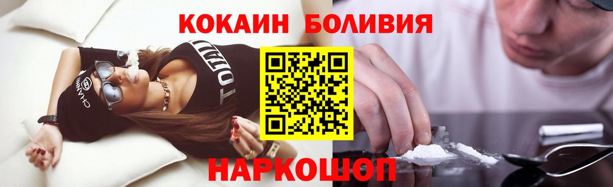 Губкин  COCAIN FishScale  Cocaine FishScale  наркошоп  Вход с VPN 