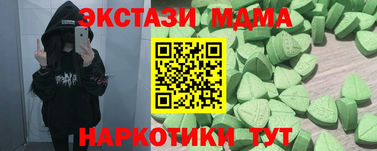 Ecstasy 280 MDMA  Ecstasy  ЭКСТАЗИ Philipp Plein  Губкин  Вход с VPN 