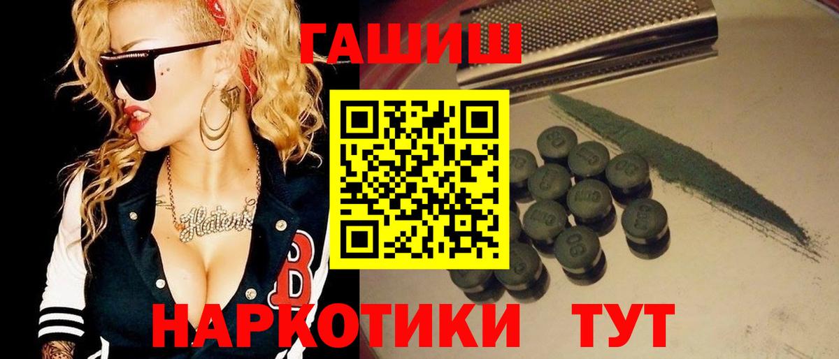 Гашиш Premium Губкин