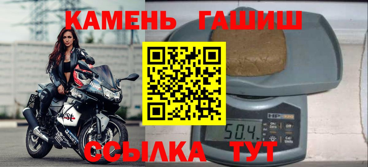 ГАШИШ индика сатива  Гашиш  Губкин  Гашиш 40% ТГК  Вход с VPN 