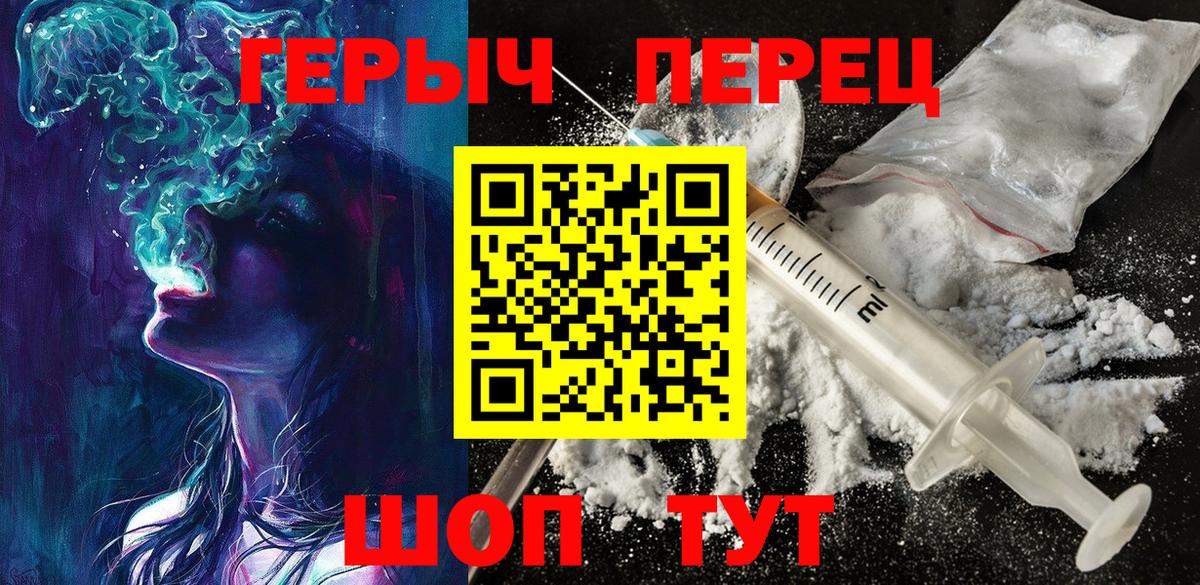 Героин герыч Губкин