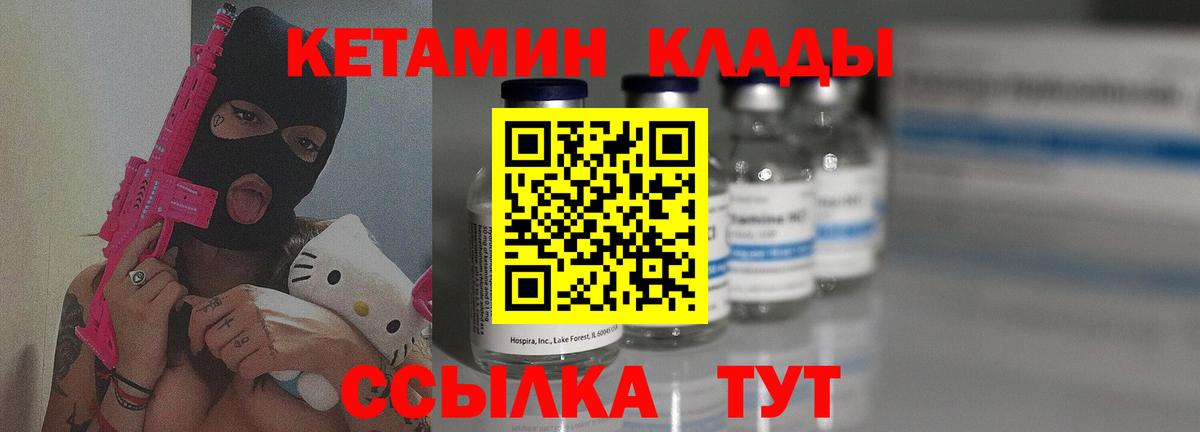 OMG как войти  КЕТАМИН VHQ  Вход с VPN  Губкин 