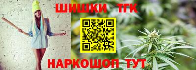 гашишное масло Мариинск