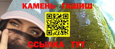 гашишное масло Мариинск