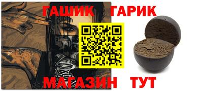 гашишное масло Мариинск