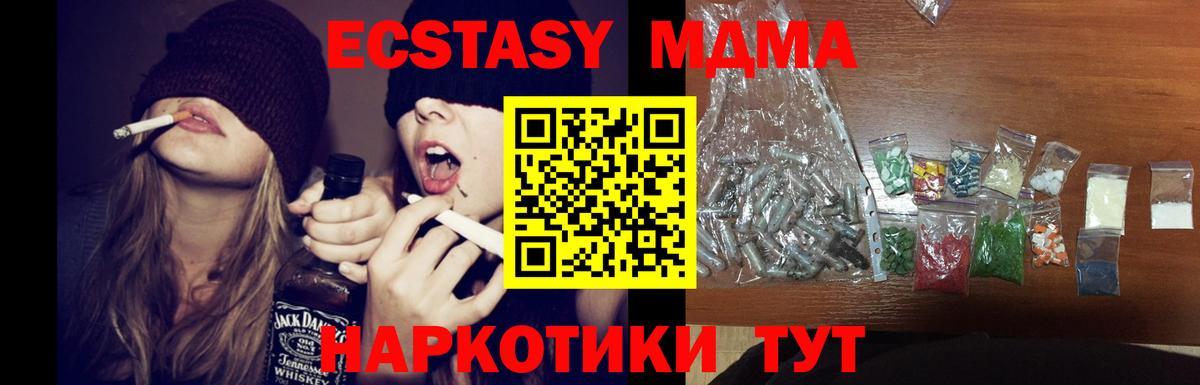 MDMA VHQ  МДМА  Вход с VPN  Губкин  MDMA молли 