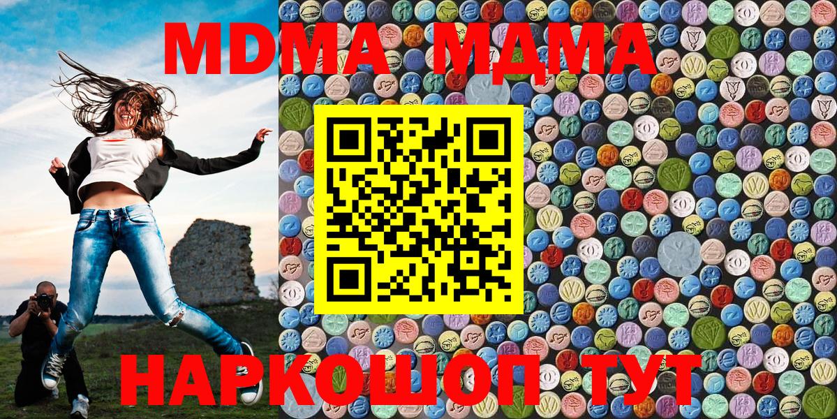 MDMA crystal Губкин