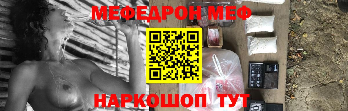 Мефедрон  Меф  Вход с VPN  МЯУ-МЯУ mephedrone  Меф 4 MMC  Губкин 