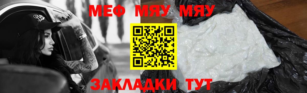 Мефедрон мука Губкин