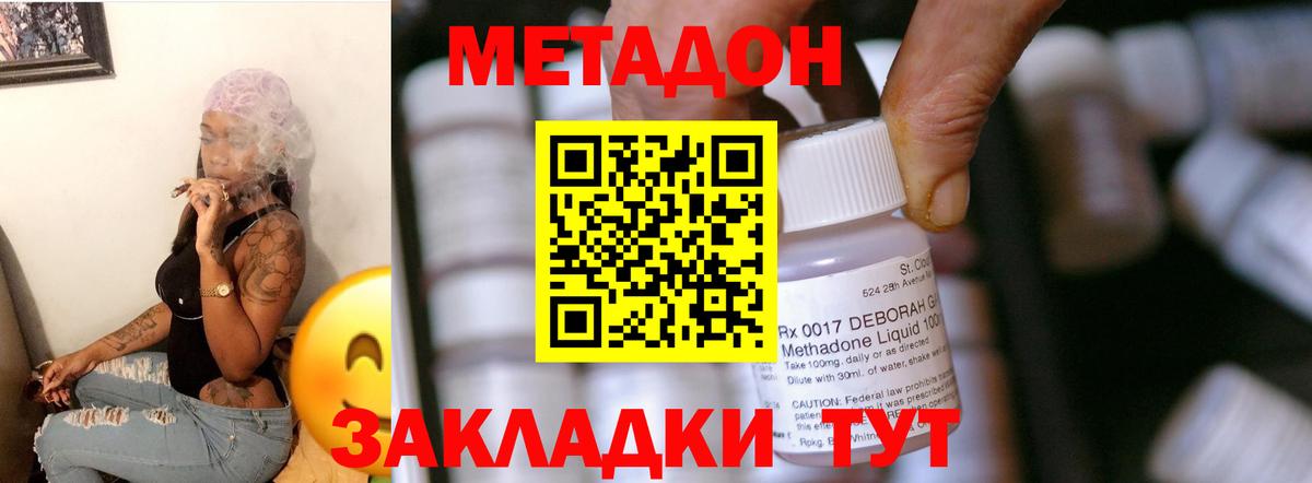 МЕТАДОН methadone  Метадон methadone  Вход с VPN  кракен зеркало  Губкин 