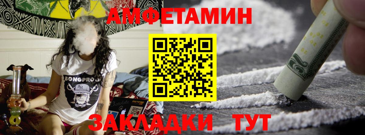 МЕТАМФЕТАМИН Methamphetamine Губкин