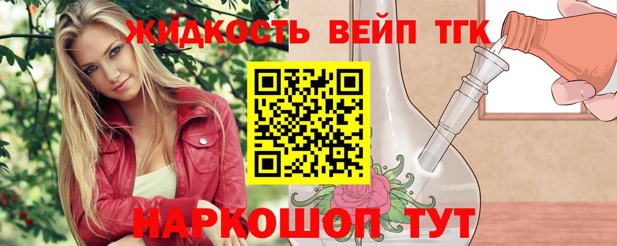 Дистиллят ТГК Wax Губкин
