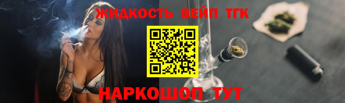 Дистиллят ТГК вейп с тгк  цена наркотик  Губкин  Вход с VPN 